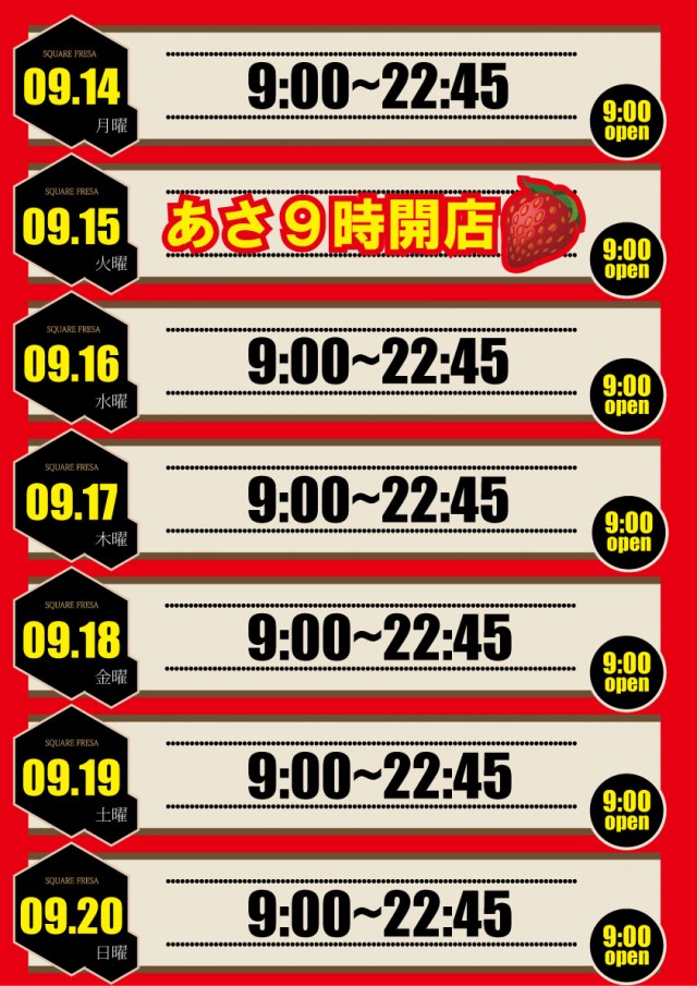 スクエア フレッサの最新情報画像