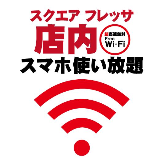 スクエア フレッサの最新情報画像
