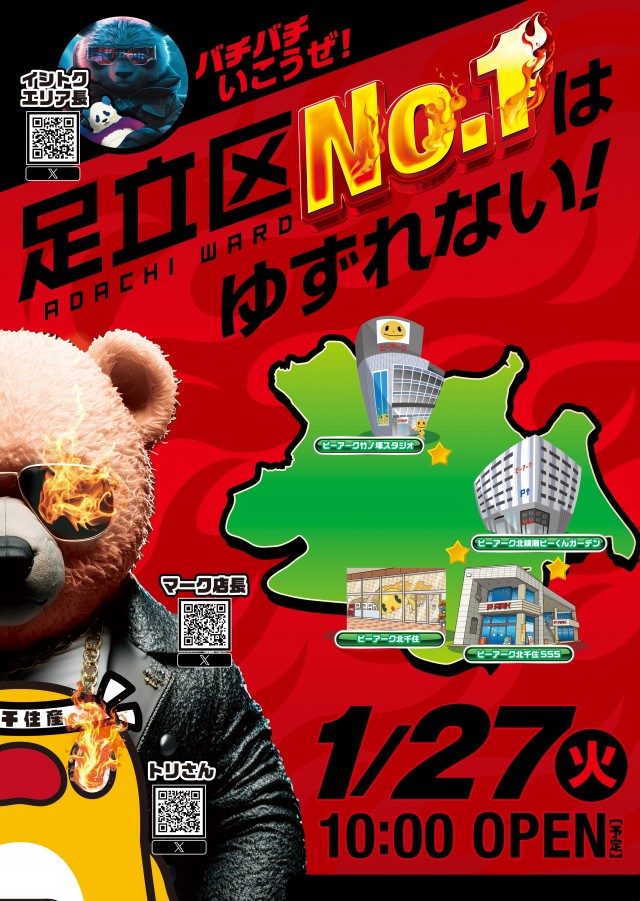 ピーアーク北千住の最新情報画像