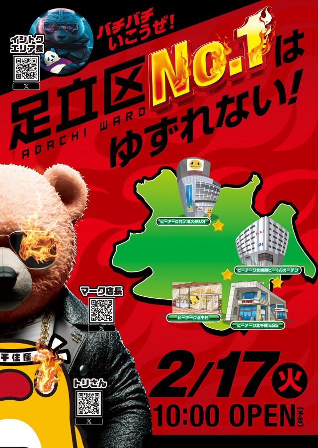 ピーアーク北千住の最新情報画像