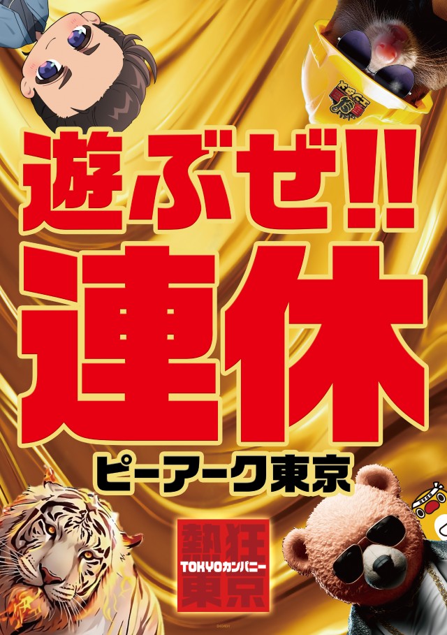 ピーアーク北千住の最新情報画像