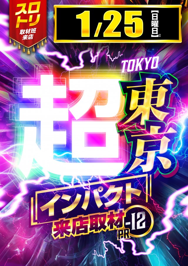 ピーアーク北千住の最新情報画像