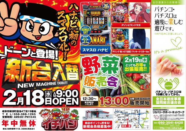 柳津一番の最新情報画像