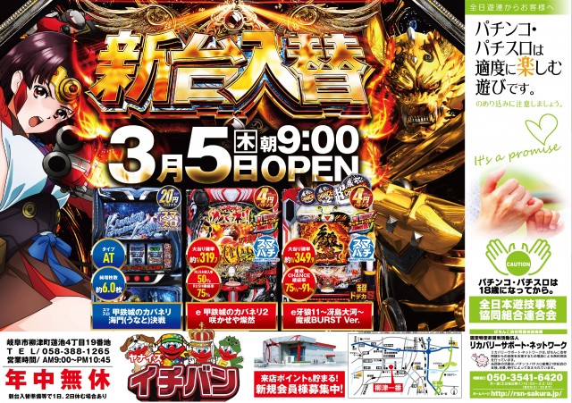 柳津一番の最新情報画像