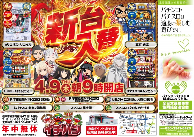 柳津一番の最新情報画像