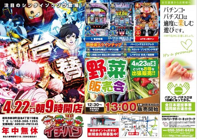 柳津一番の最新情報画像