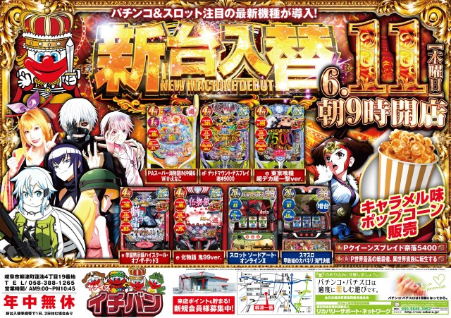 柳津一番の最新情報画像