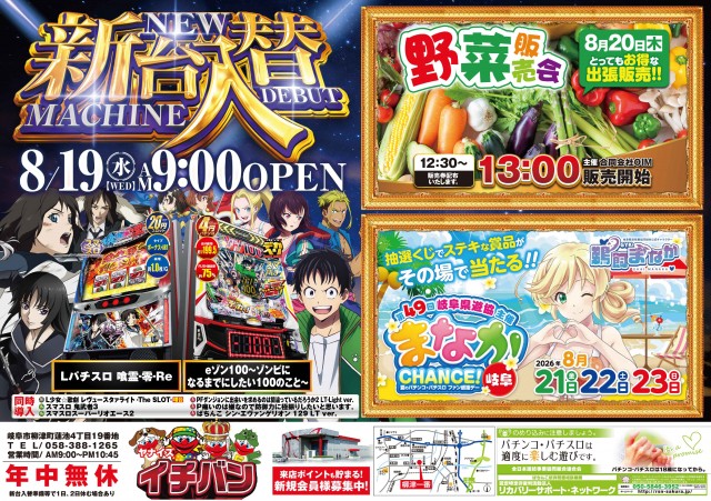 柳津一番の最新情報画像