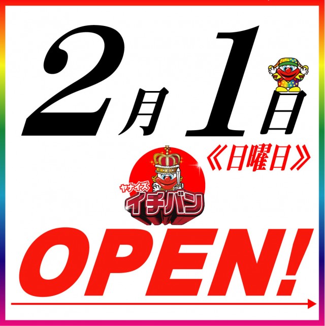 柳津一番の最新情報画像