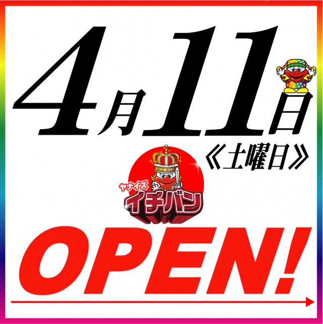 柳津一番の最新情報画像