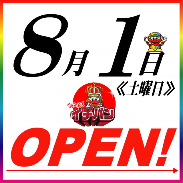柳津一番の最新情報画像