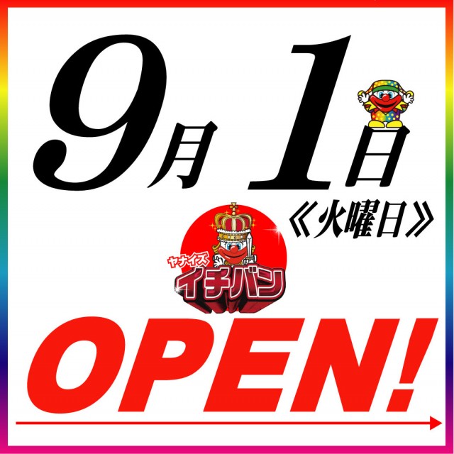 柳津一番の最新情報画像