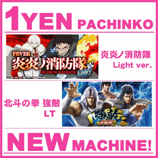 柳津一番の最新情報画像