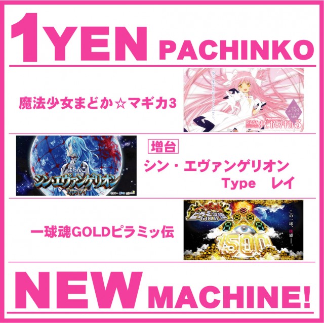 柳津一番の最新情報画像