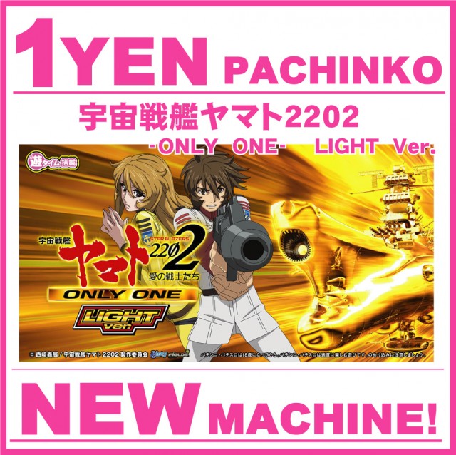 柳津一番の最新情報画像