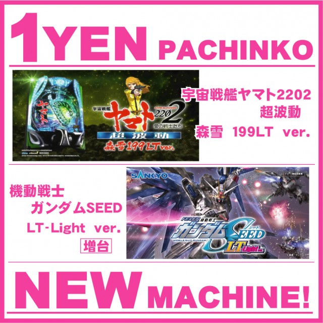 柳津一番の最新情報画像