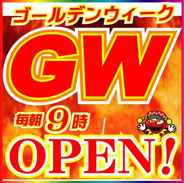 柳津一番の最新情報画像