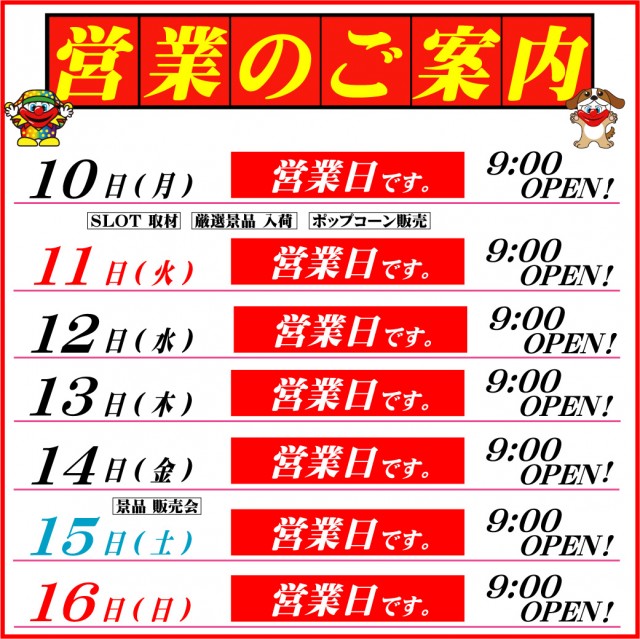 柳津一番の最新情報画像