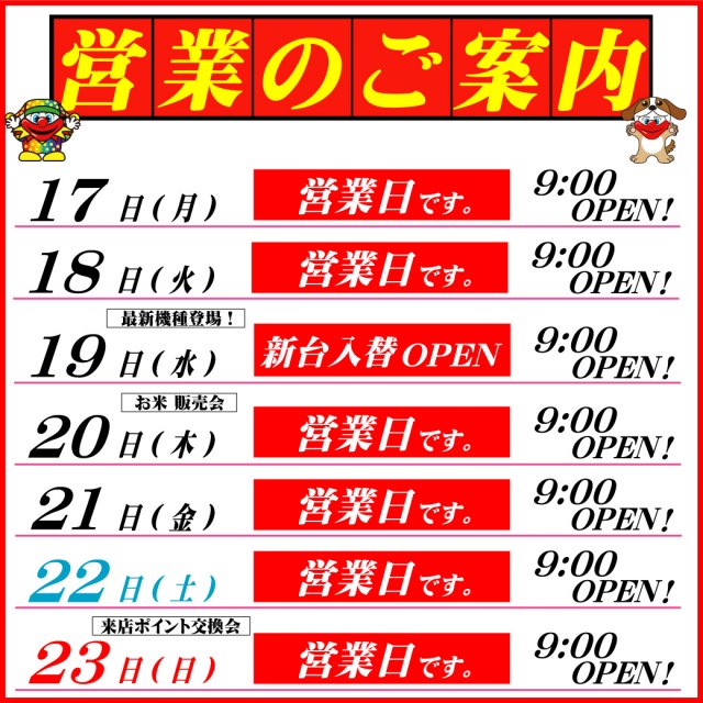 柳津一番の最新情報画像