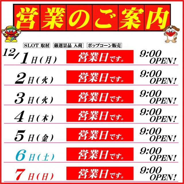 柳津一番の最新情報画像