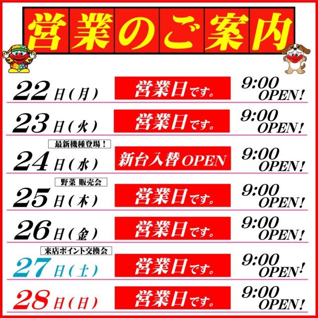 柳津一番の最新情報画像
