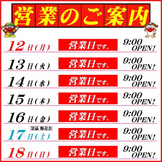 柳津一番の最新情報画像
