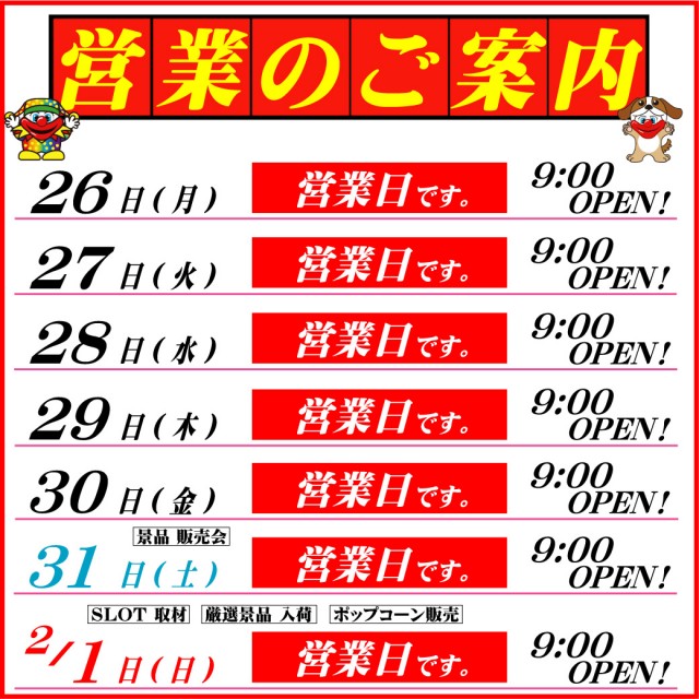 柳津一番の最新情報画像