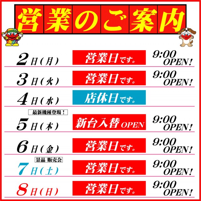 柳津一番の最新情報画像