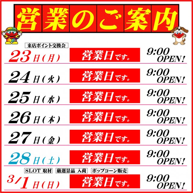 柳津一番の最新情報画像