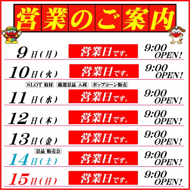 柳津一番の最新情報画像