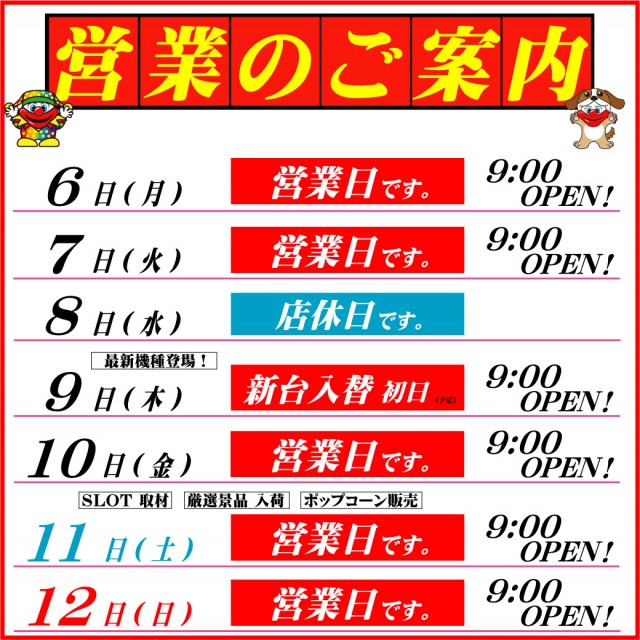 柳津一番の最新情報画像