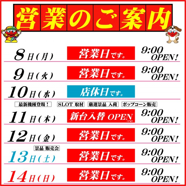 柳津一番の最新情報画像