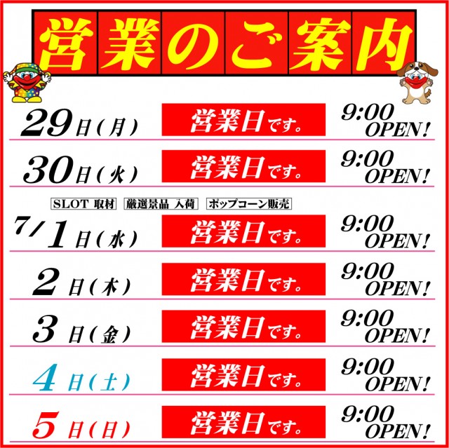 柳津一番の最新情報画像
