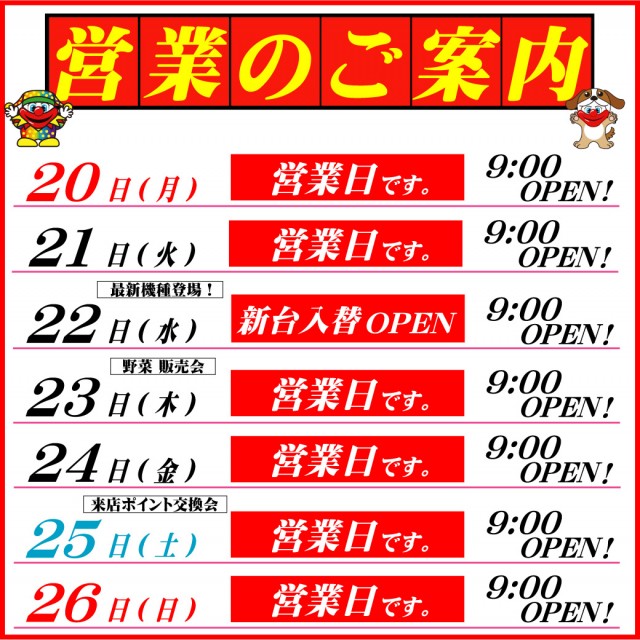 柳津一番の最新情報画像