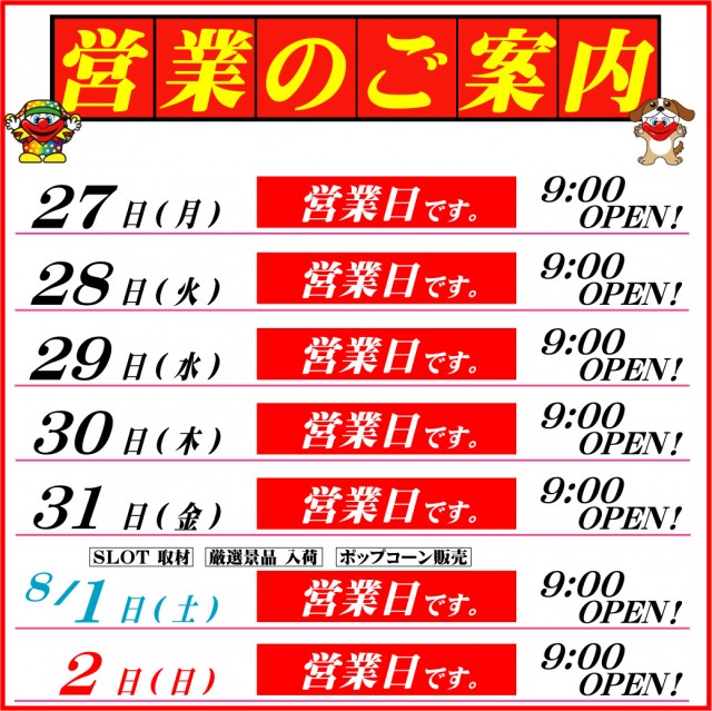 柳津一番の最新情報画像