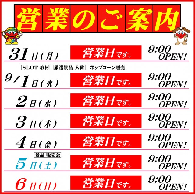 柳津一番の最新情報画像