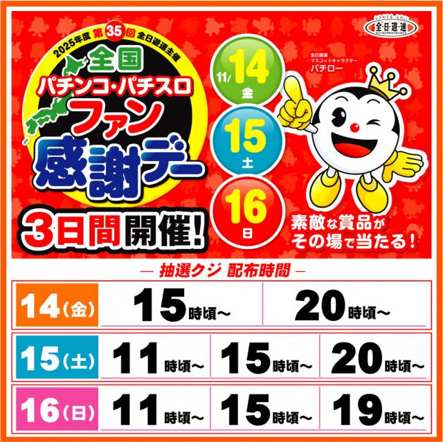 柳津一番の最新情報画像