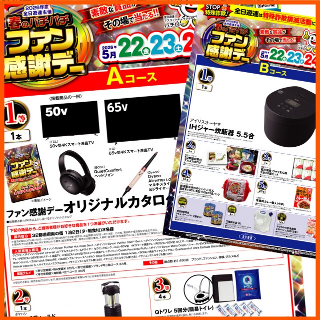 柳津一番の最新情報画像