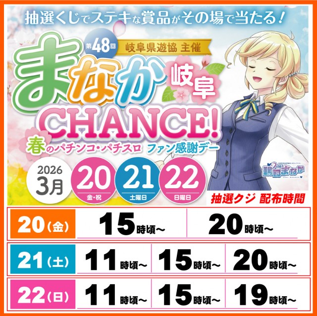 柳津一番の最新情報画像