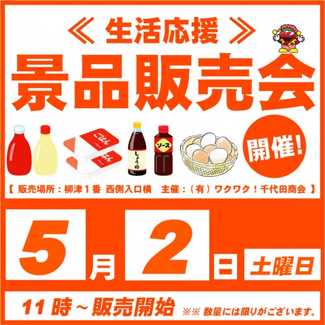 柳津一番の最新情報画像
