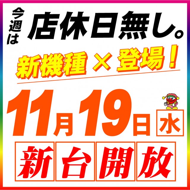 柳津一番の最新情報画像