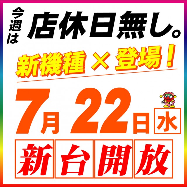 柳津一番の最新情報画像