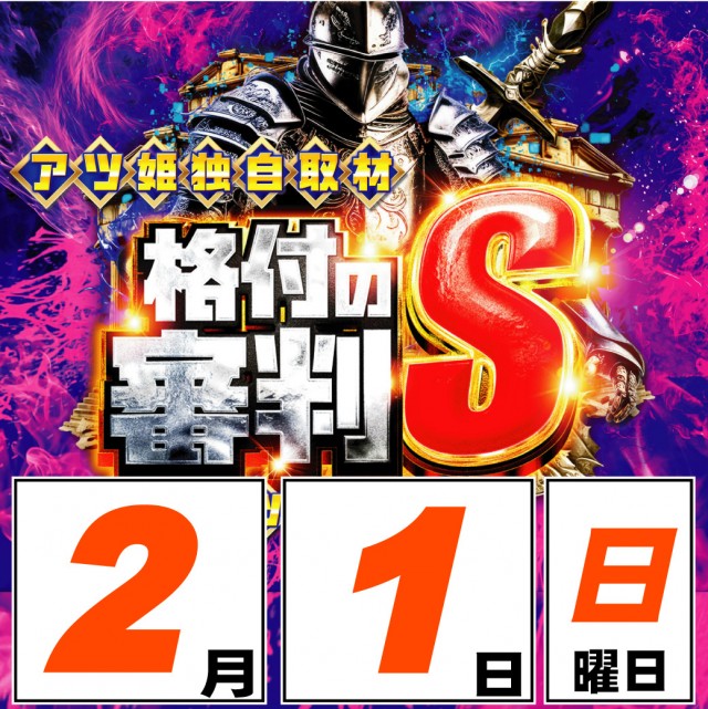 柳津一番の最新情報画像