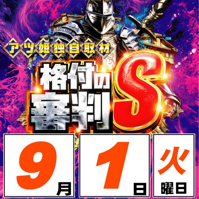 柳津一番の最新情報画像