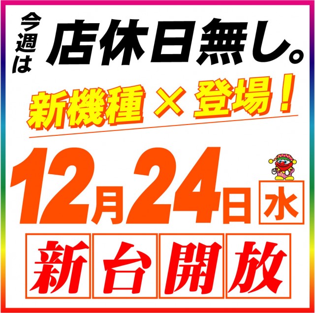 柳津一番の最新情報画像