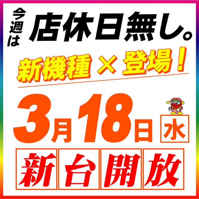 柳津一番の最新情報画像