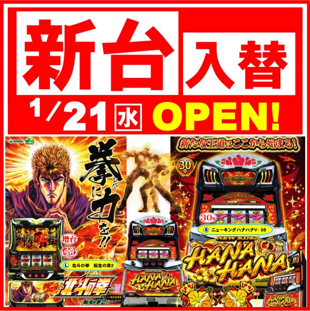 柳津一番の最新情報画像