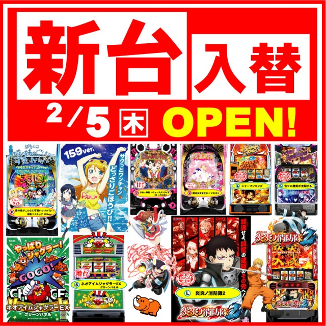 柳津一番の最新情報画像