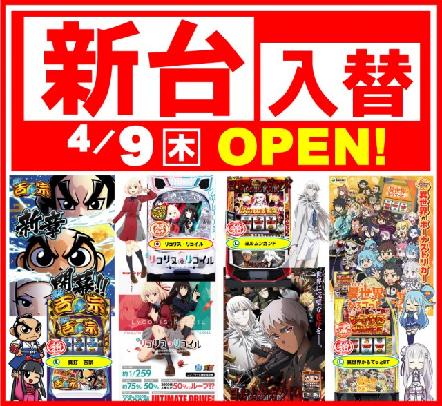 柳津一番の最新情報画像