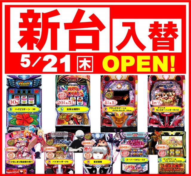 柳津一番の最新情報画像